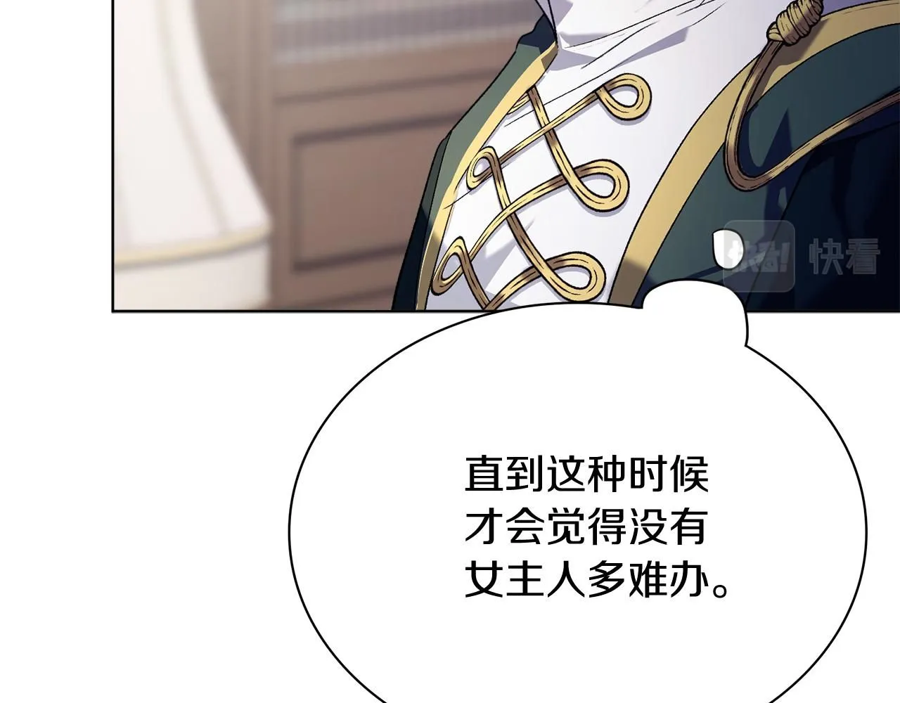 第8话 心软了？21