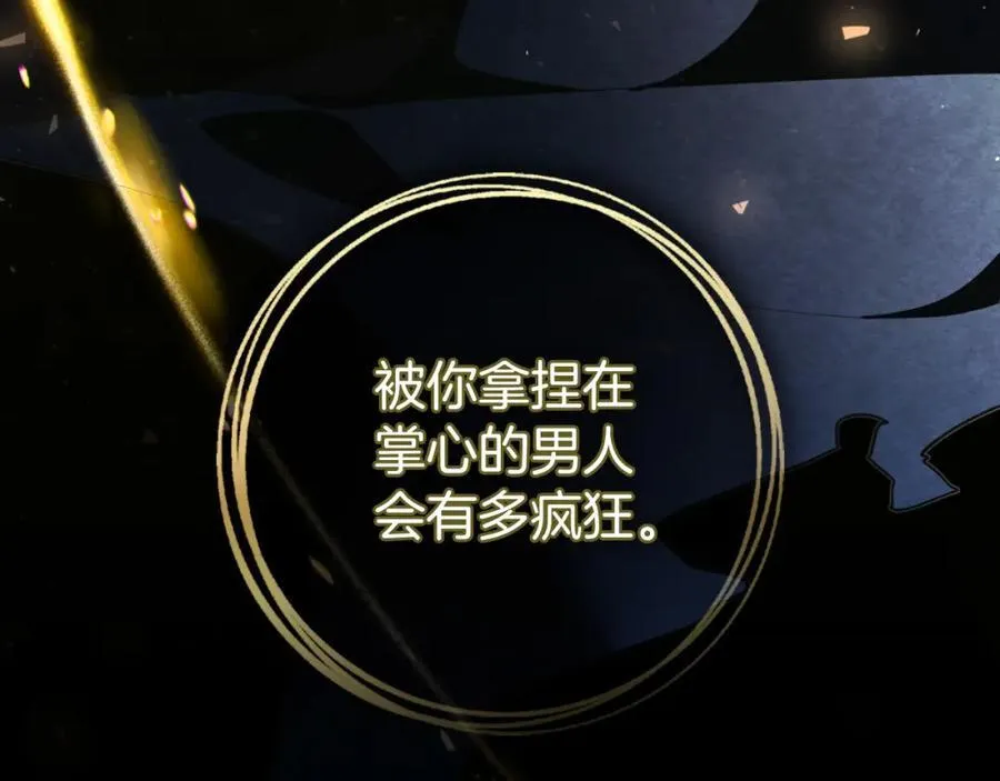 第43话 做情妇？181