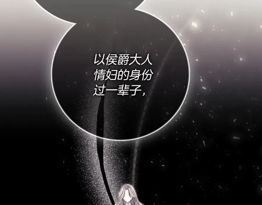 第43话 做情妇？214