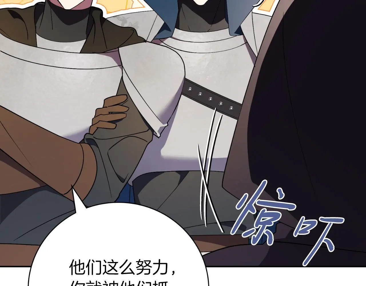第37话 改变战术83