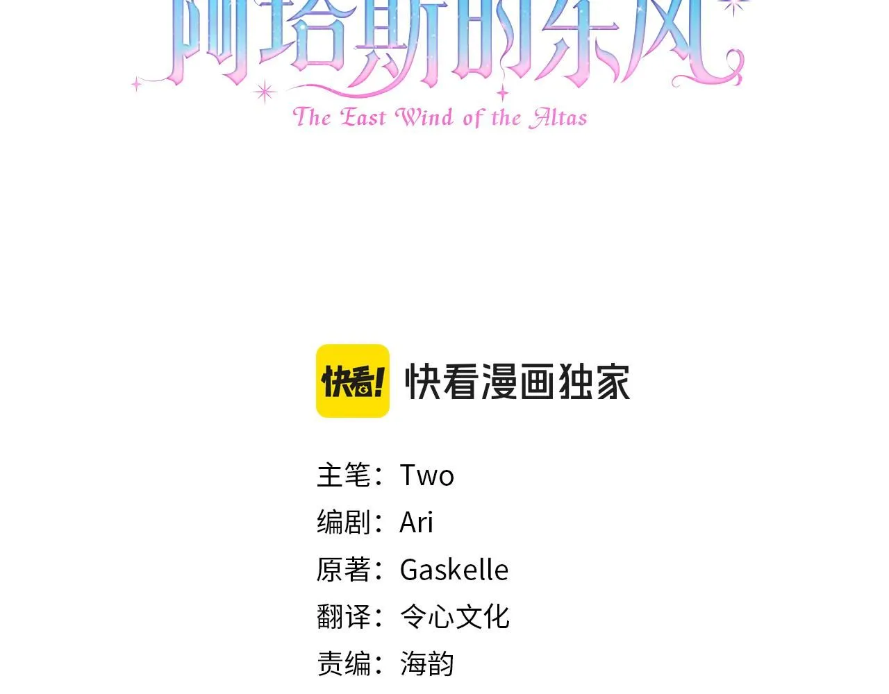 第12话 天才？！2