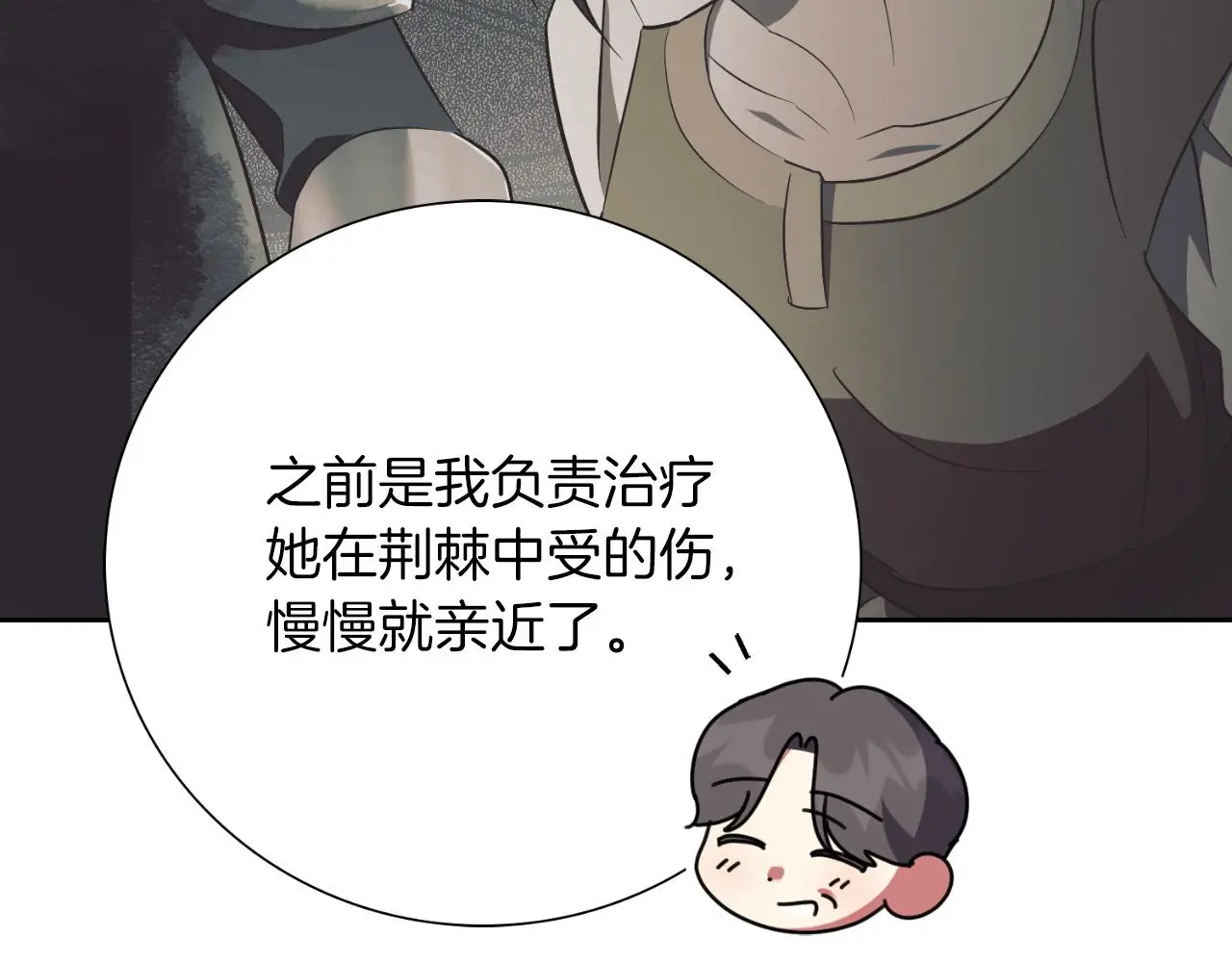 第29话 爱情38