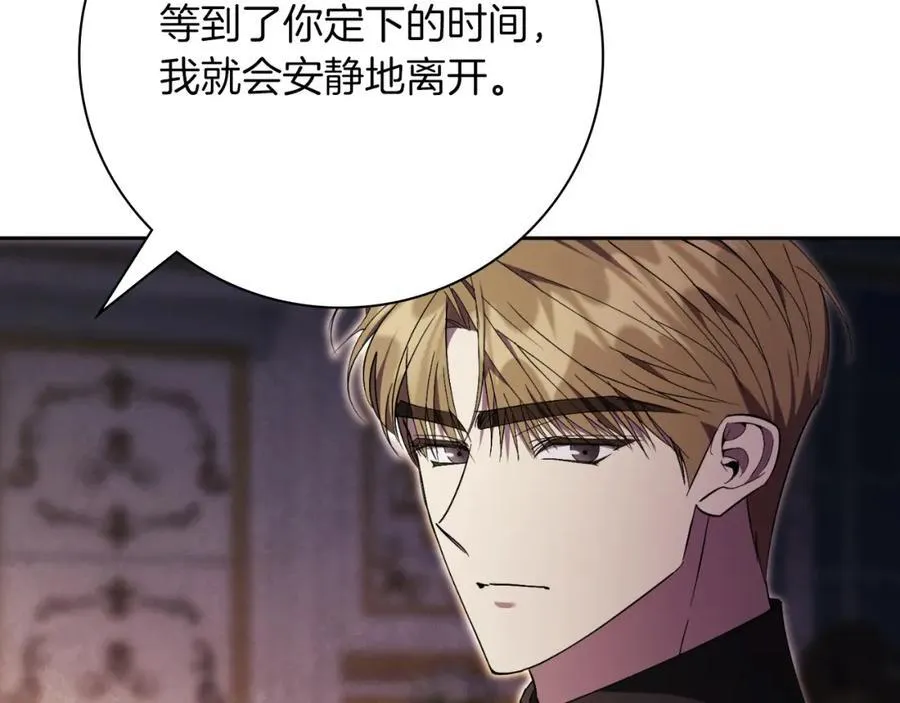 第43话 做情妇？97