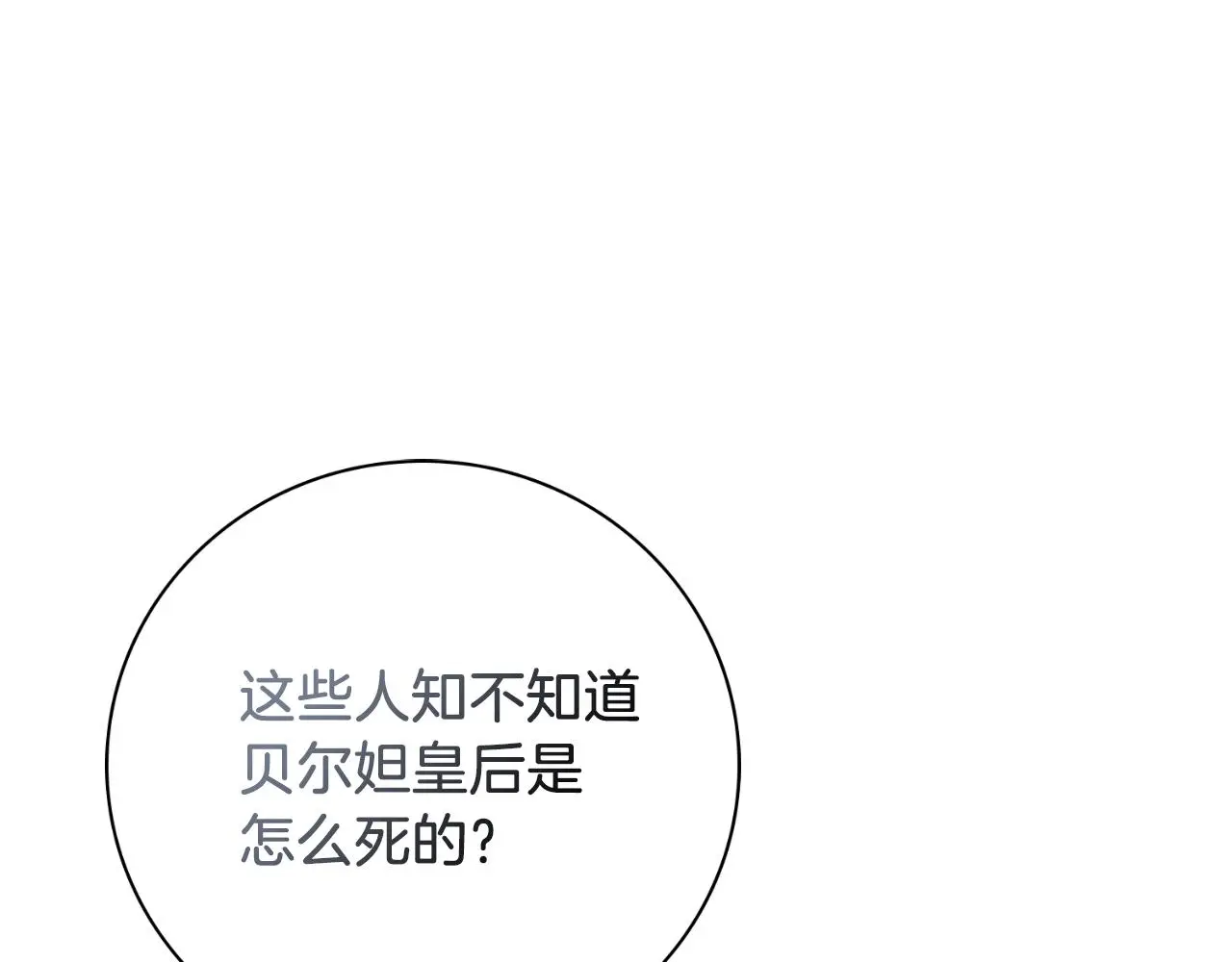 第35话 能发誓吗？190