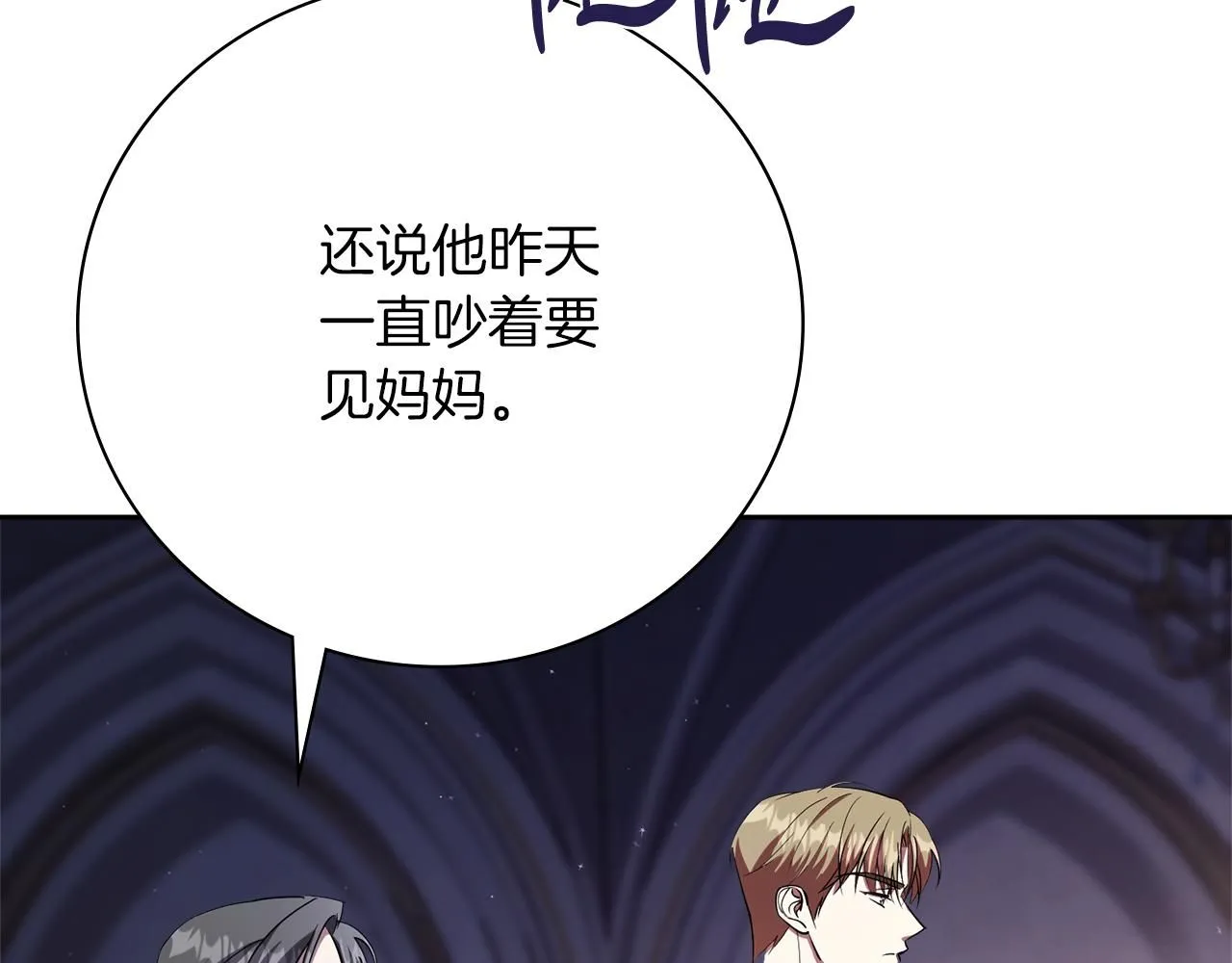第17话 耳光！39