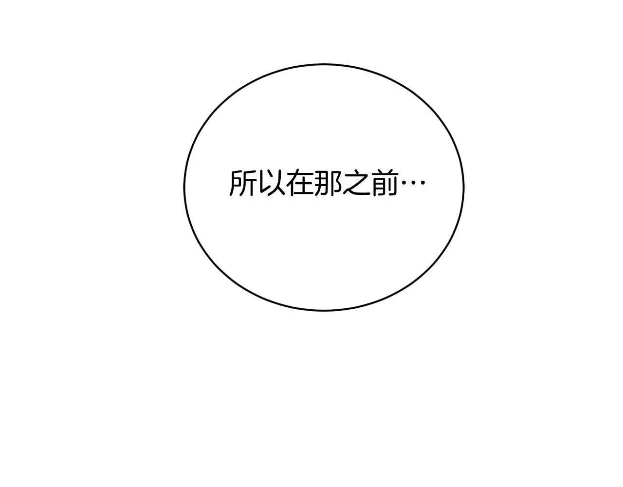 第3话 还债的方式82