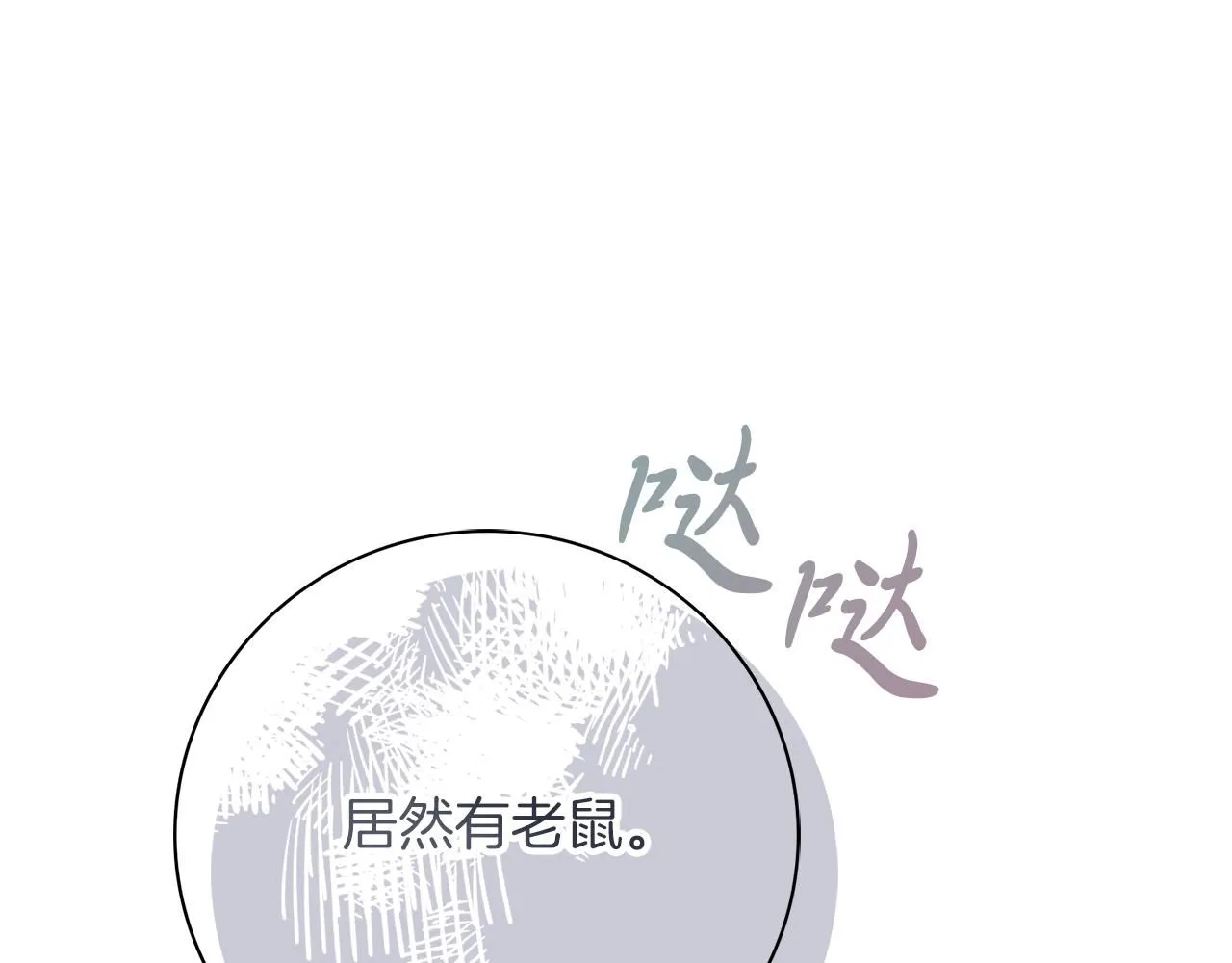 第19话 再度相遇184