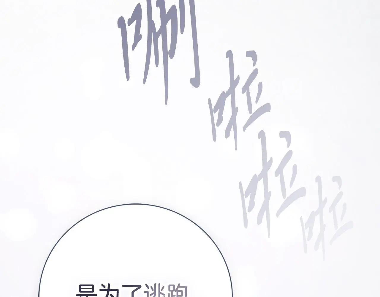 第37话 改变战术50