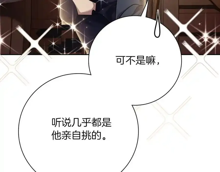 第41话 惨遭冷落？14