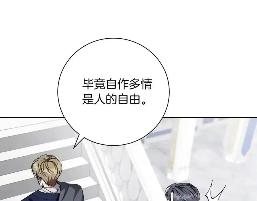 第41话 惨遭冷落？50