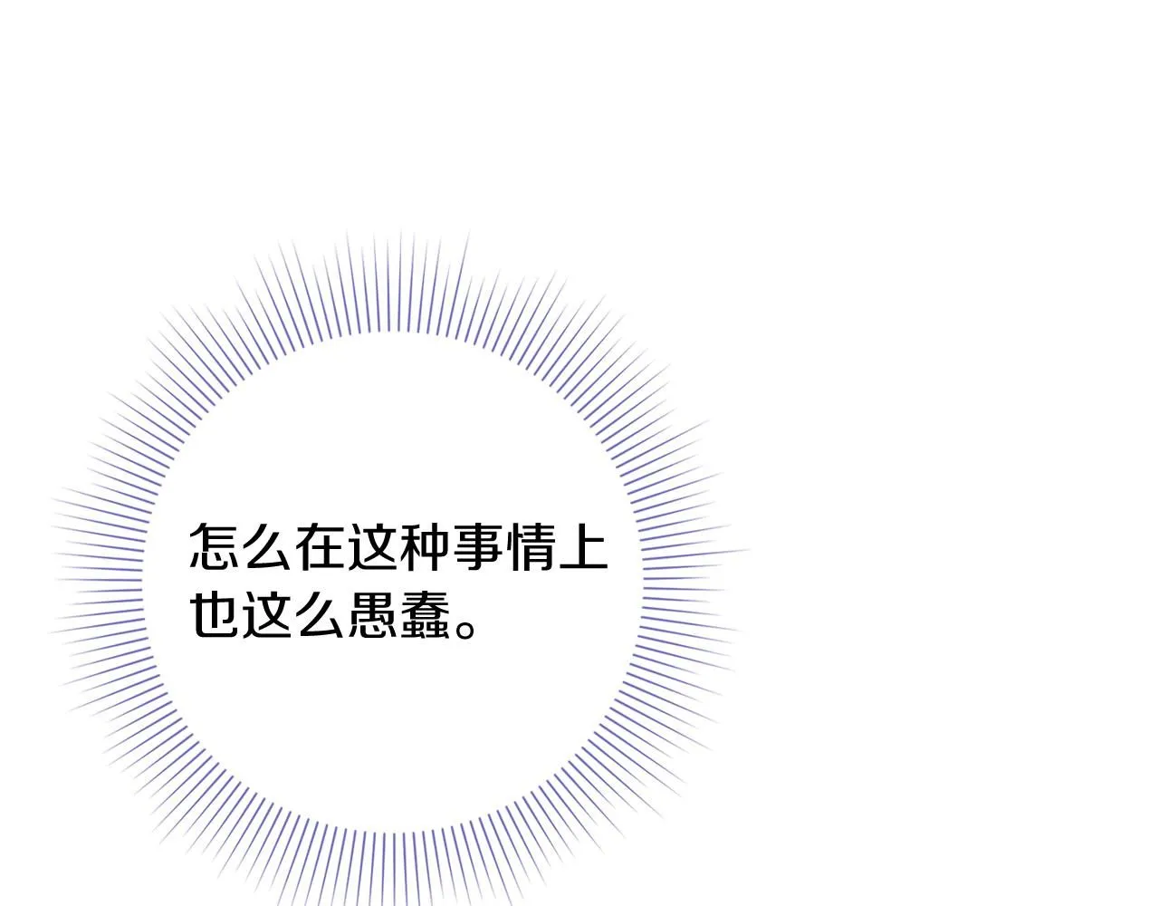 第21话 害羞？！97