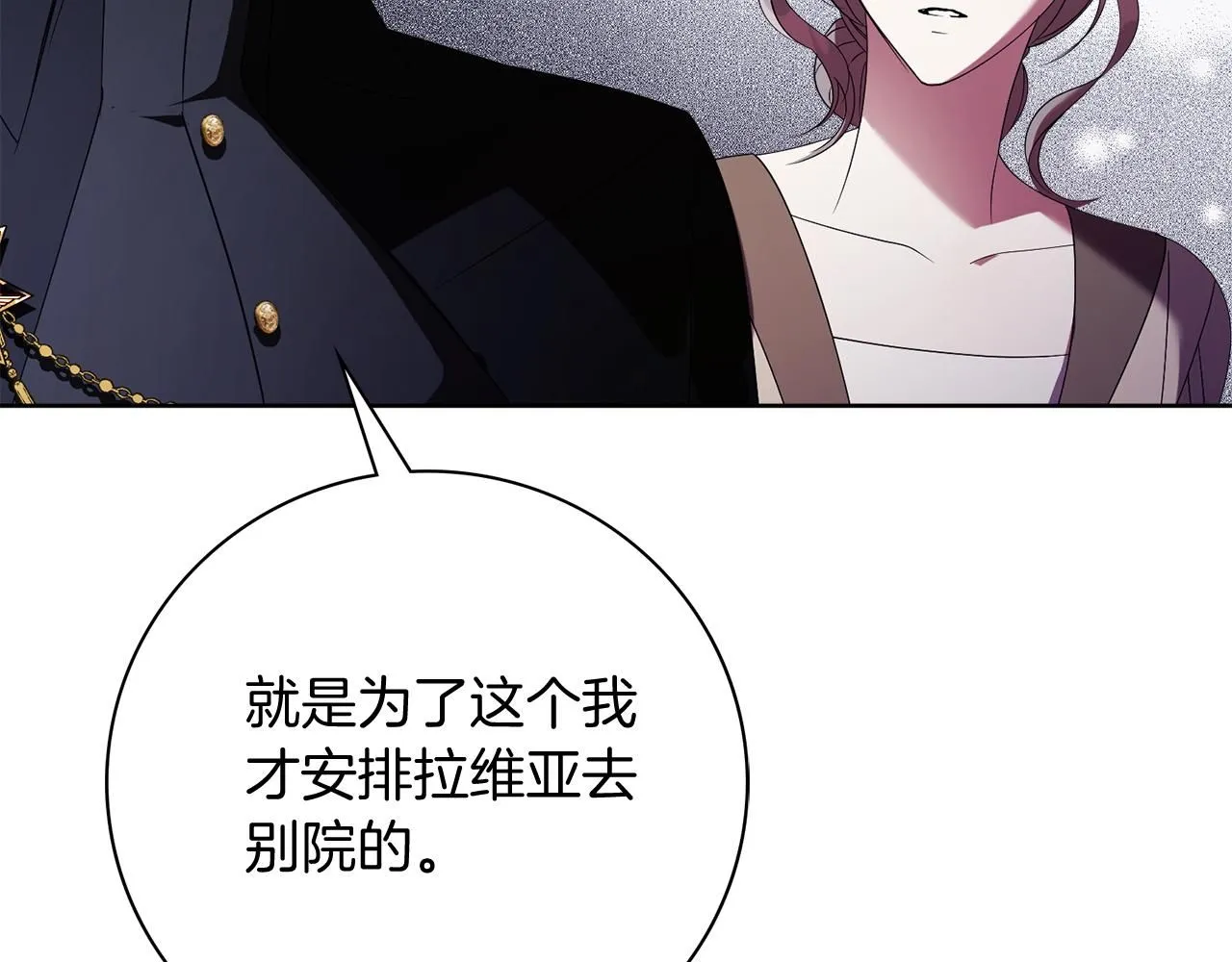 第21话 害羞？！197