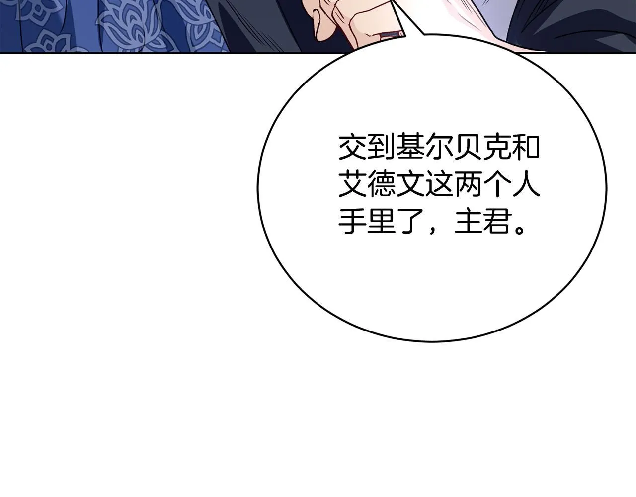 第3话 还债的方式69