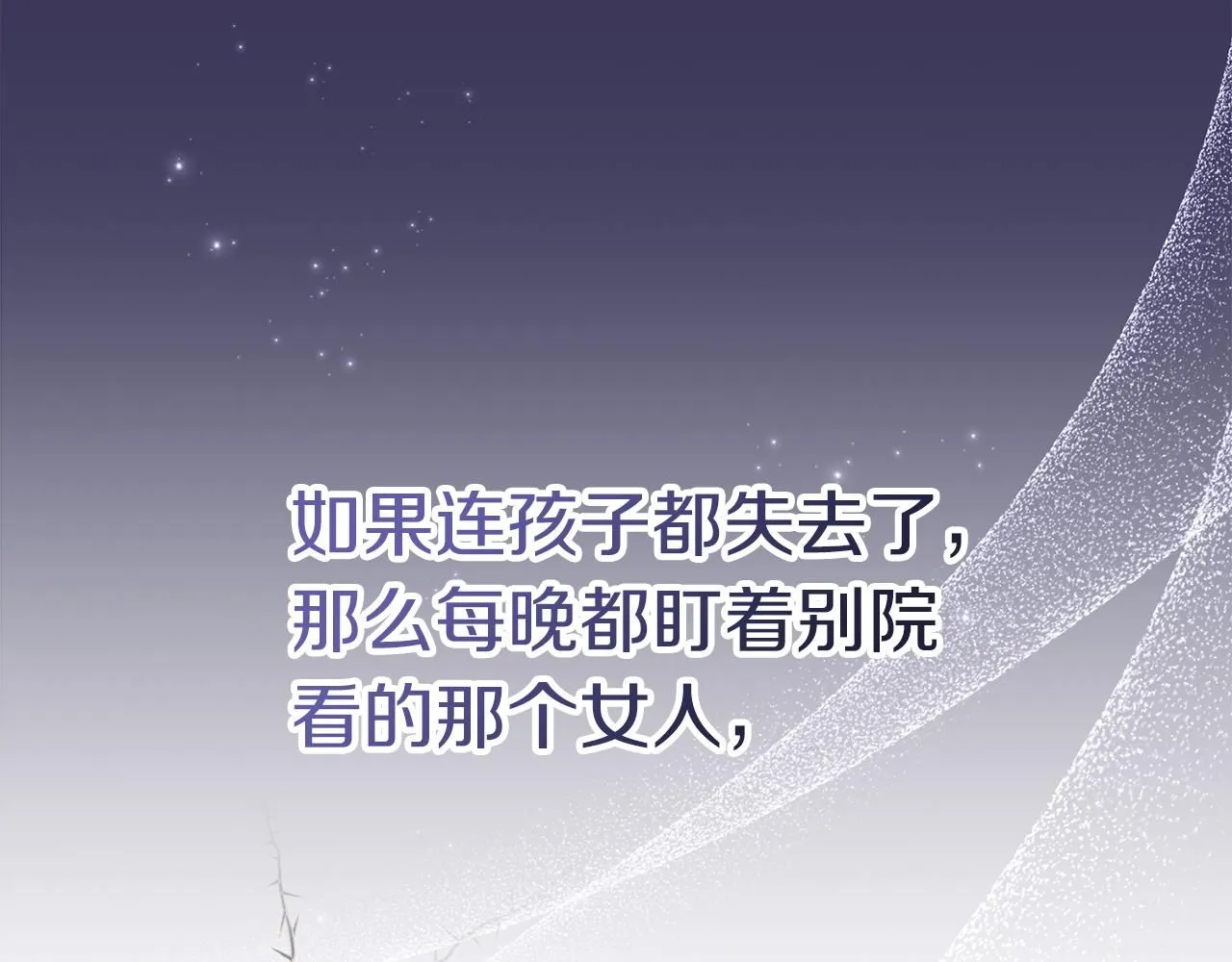 第17话 耳光！153
