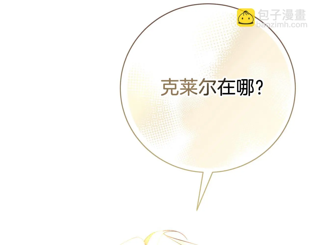 第35话 能发誓吗？139