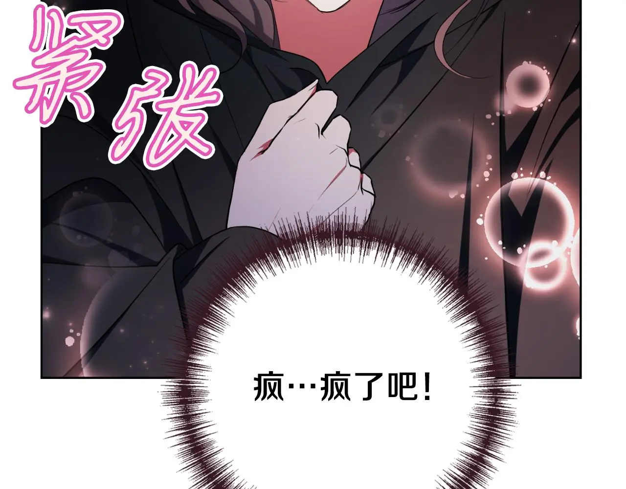 第26话 深夜密会94