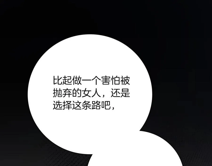 第43话 做情妇？183