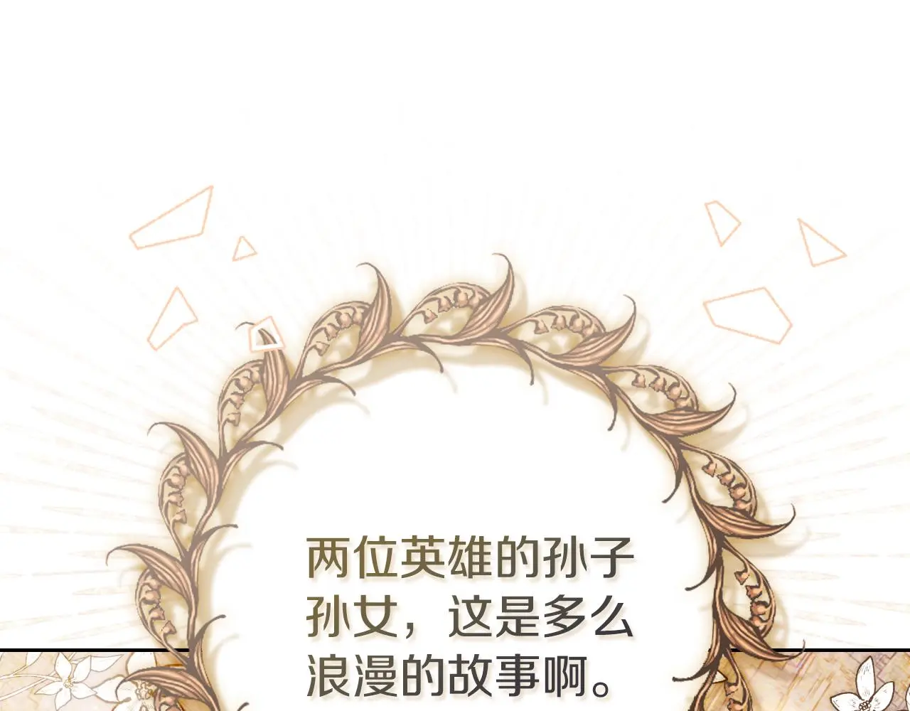 第30话 病入膏肓？143
