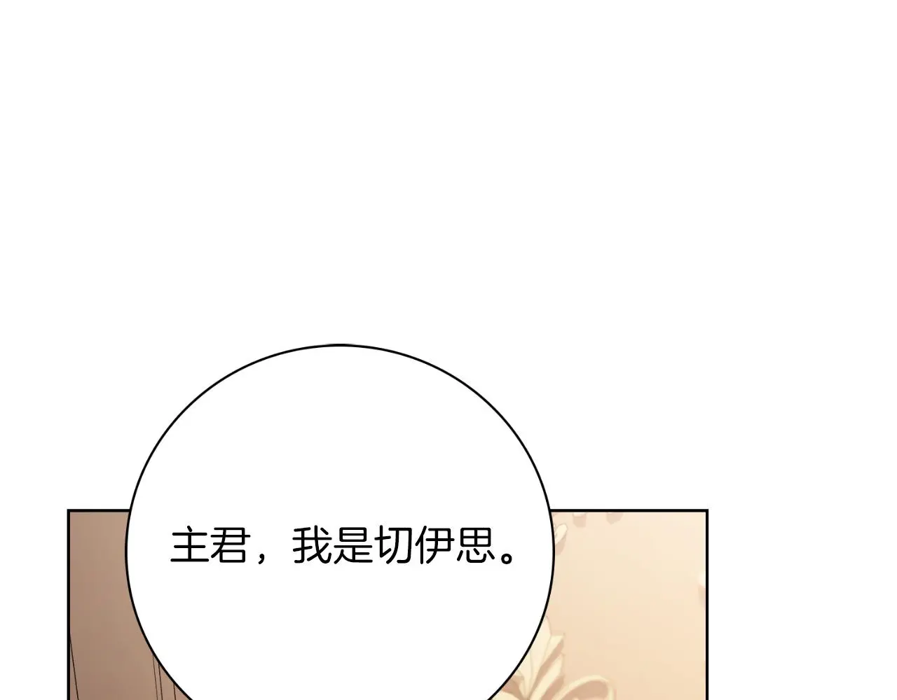 第26话 深夜密会70