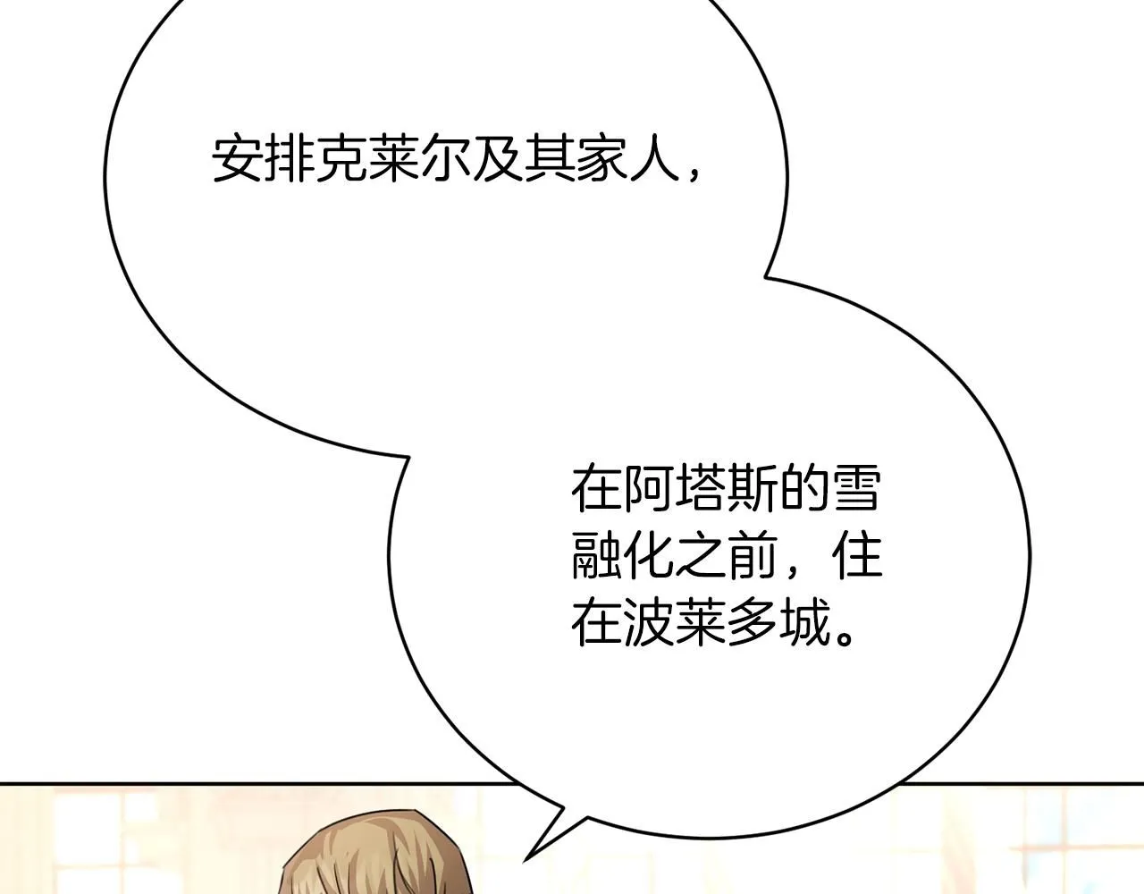 第2话 包养？！85