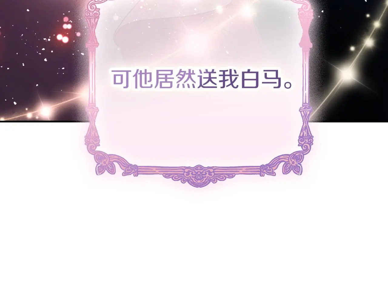 第33话 是否真心？！212