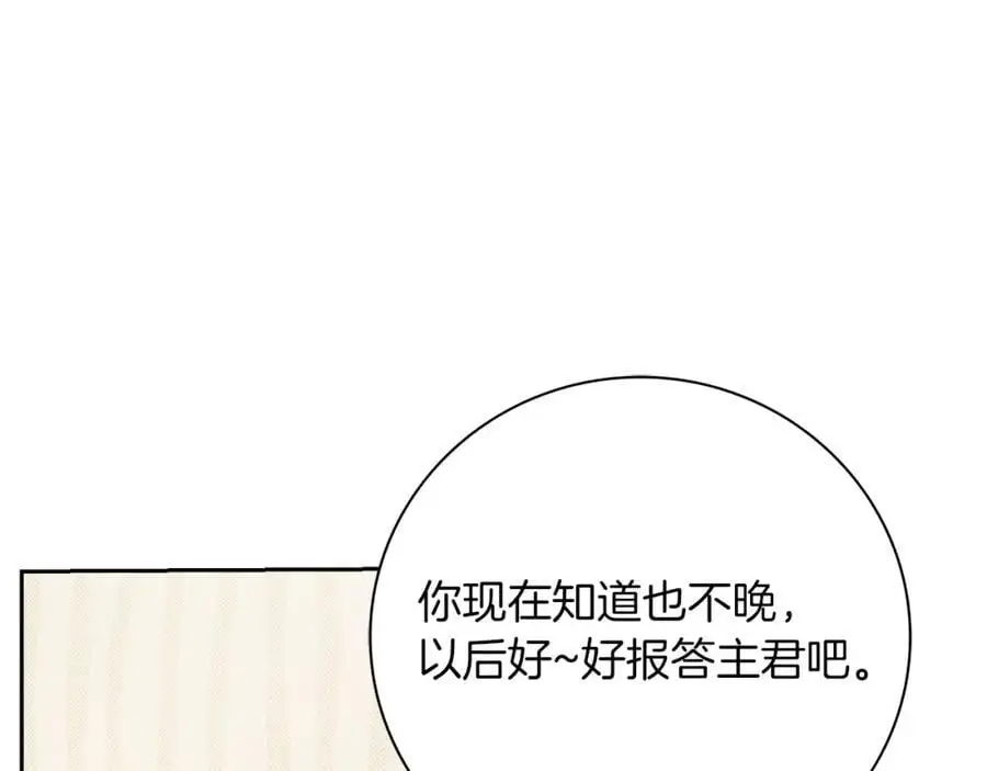 第39话 分隔两地139