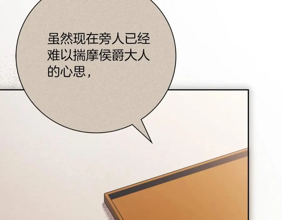 第43话 做情妇？54