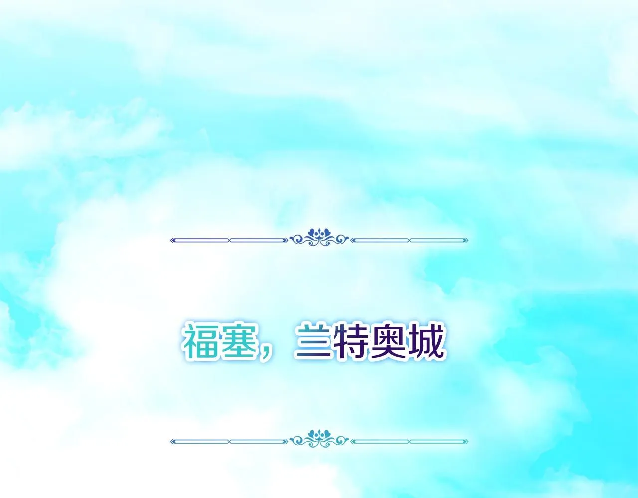 第10话 彻夜照料171