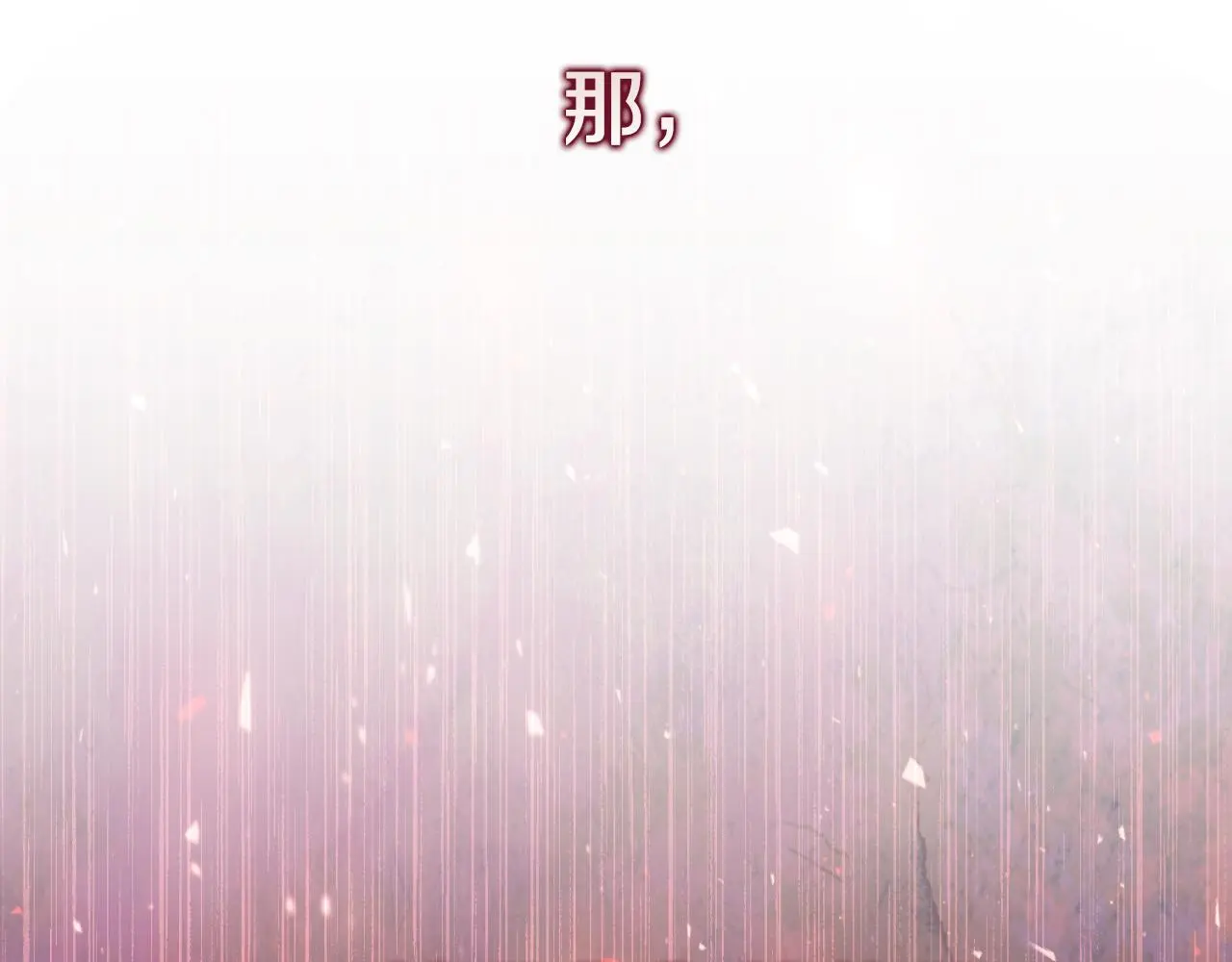第35话 能发誓吗？45