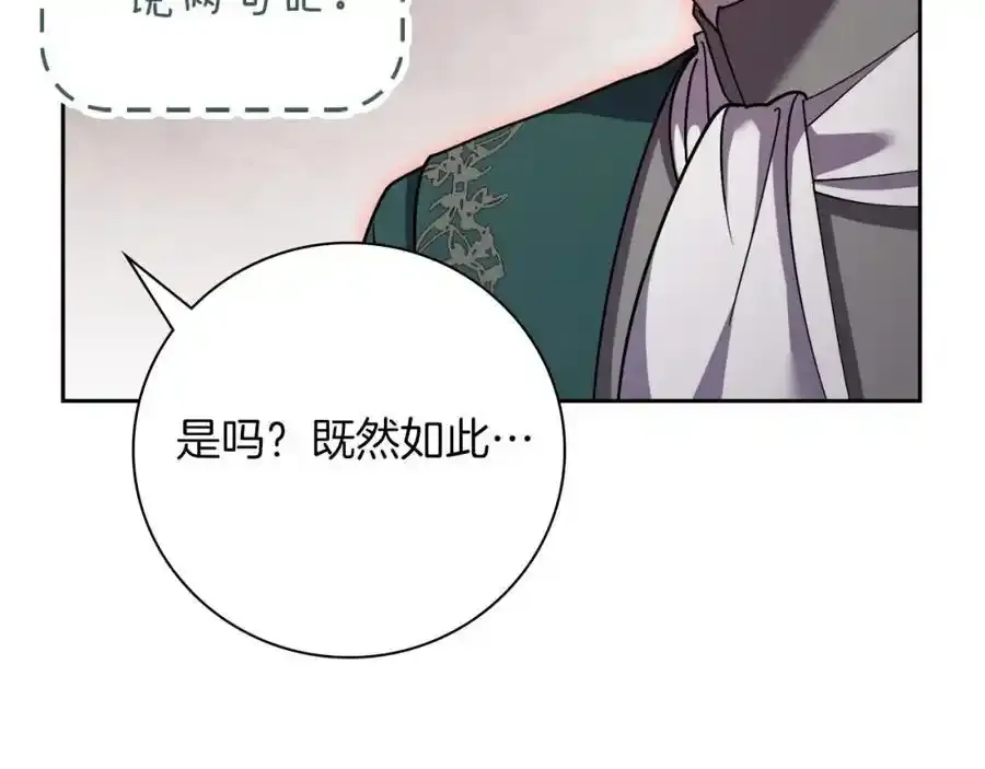 第41话 惨遭冷落？33