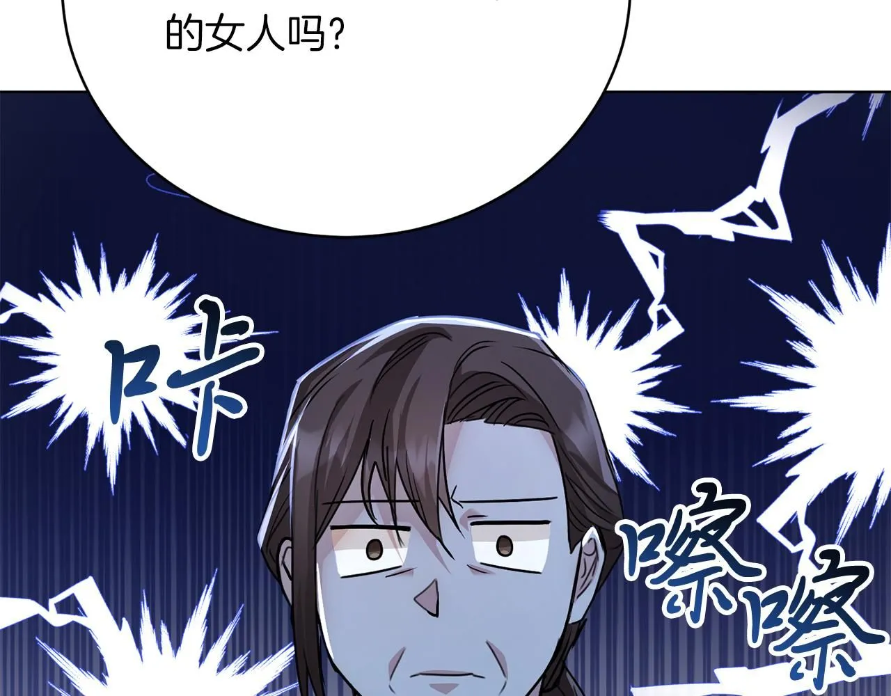 第2话 包养？！142