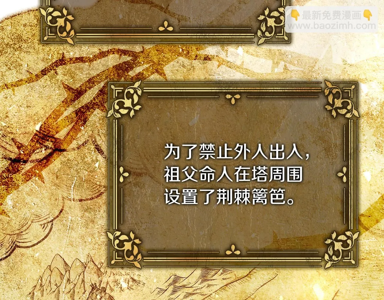 第17话 耳光！70