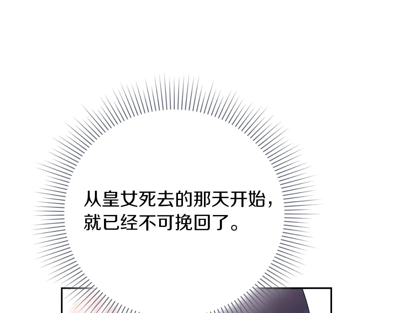 第25话 深夜召见54