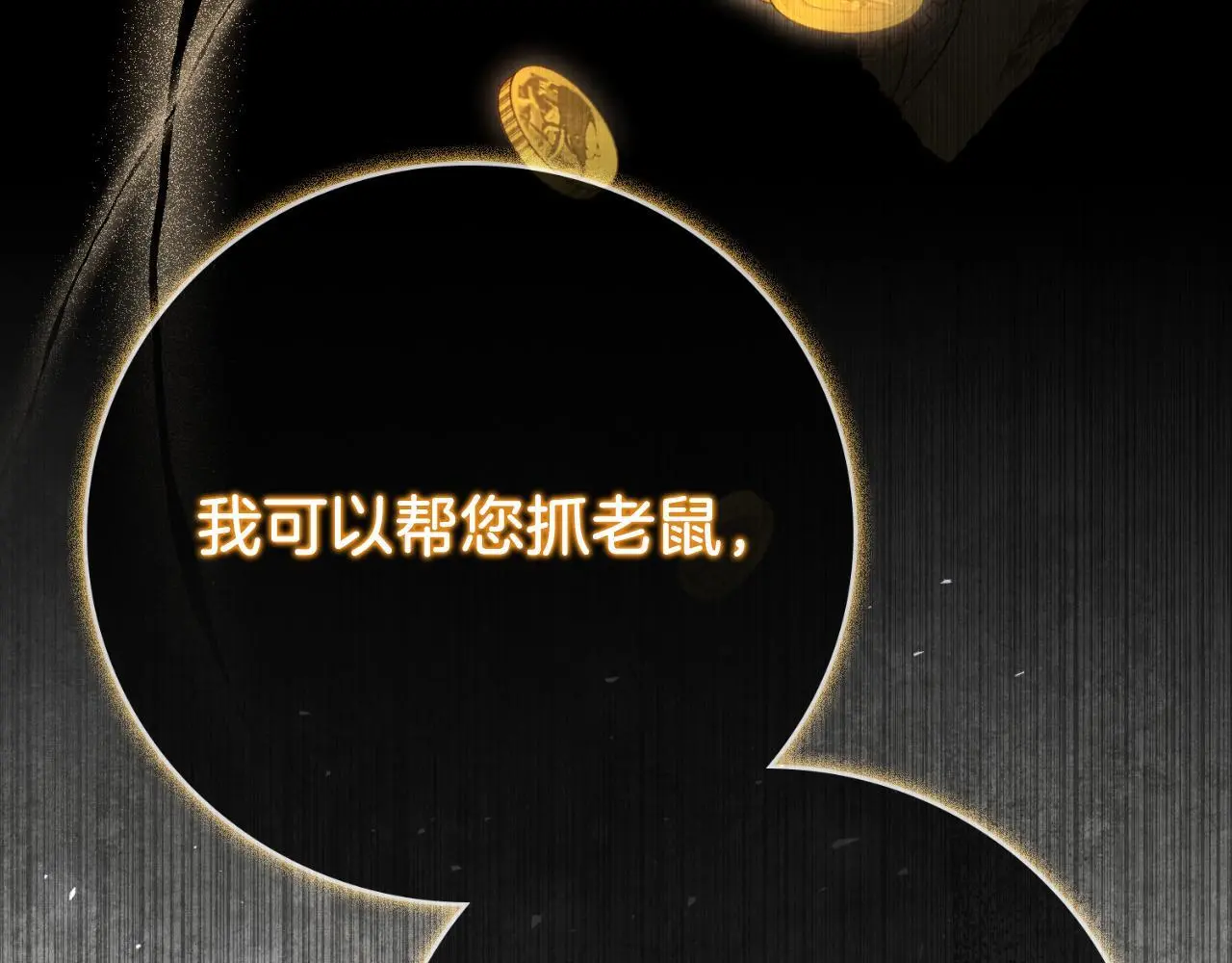 第37话 改变战术198