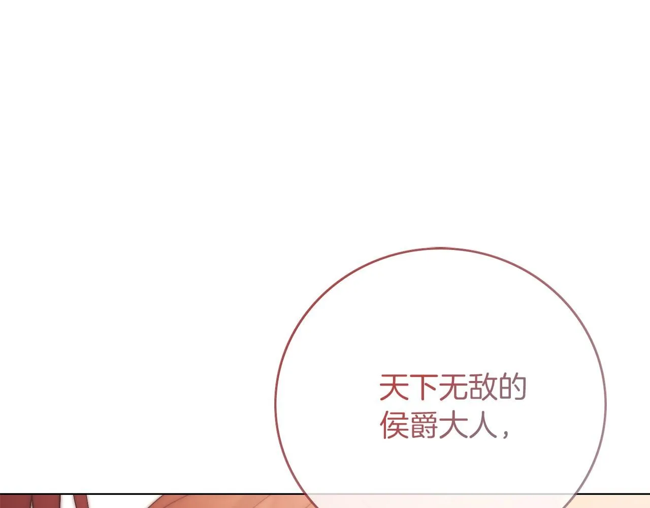 第22话 壁咚！235