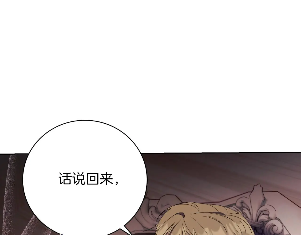 第26话 深夜密会109