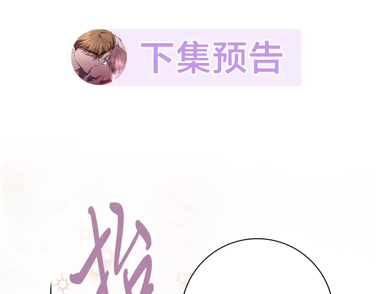 第15话 心痒难耐223