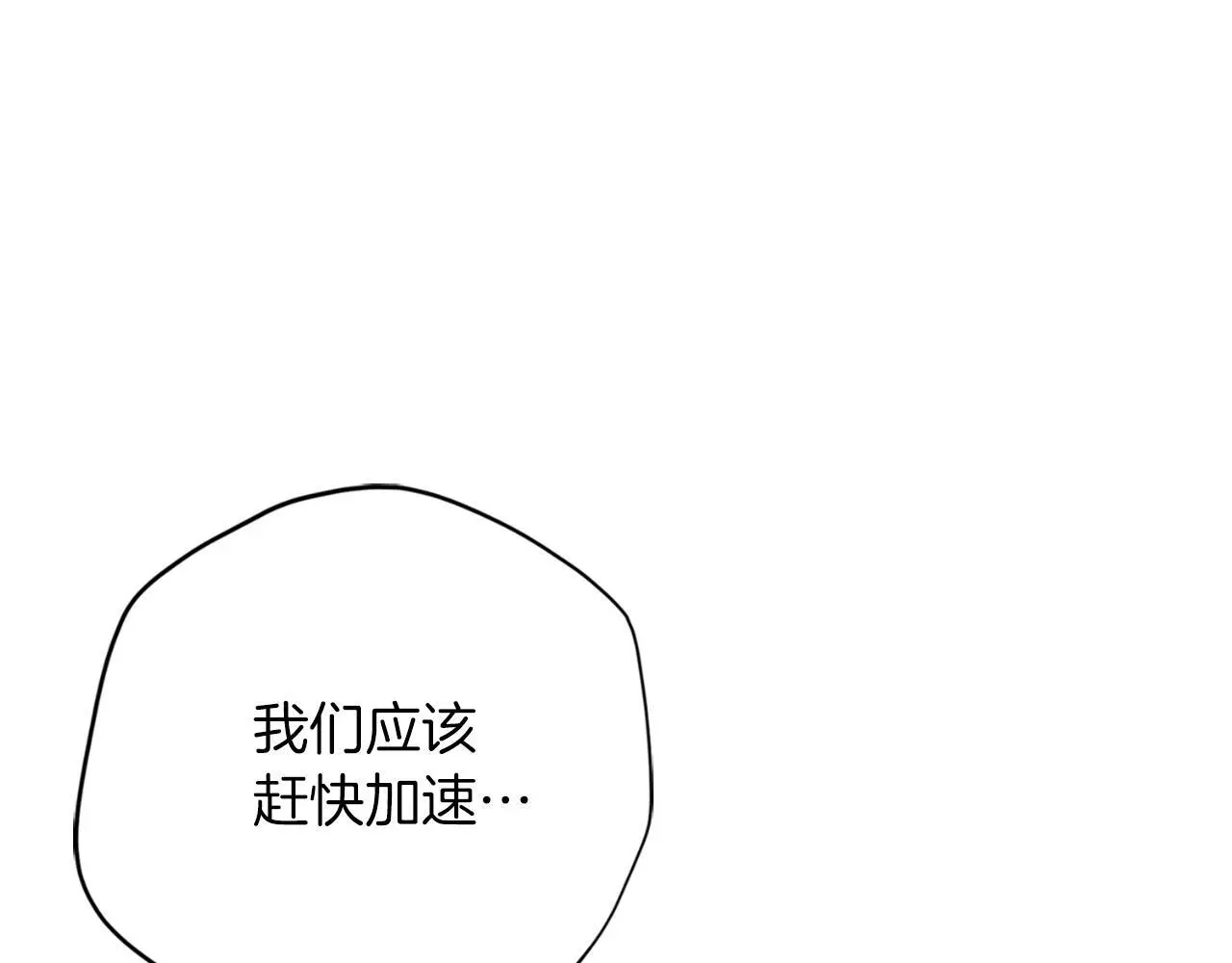 第37话 改变战术101
