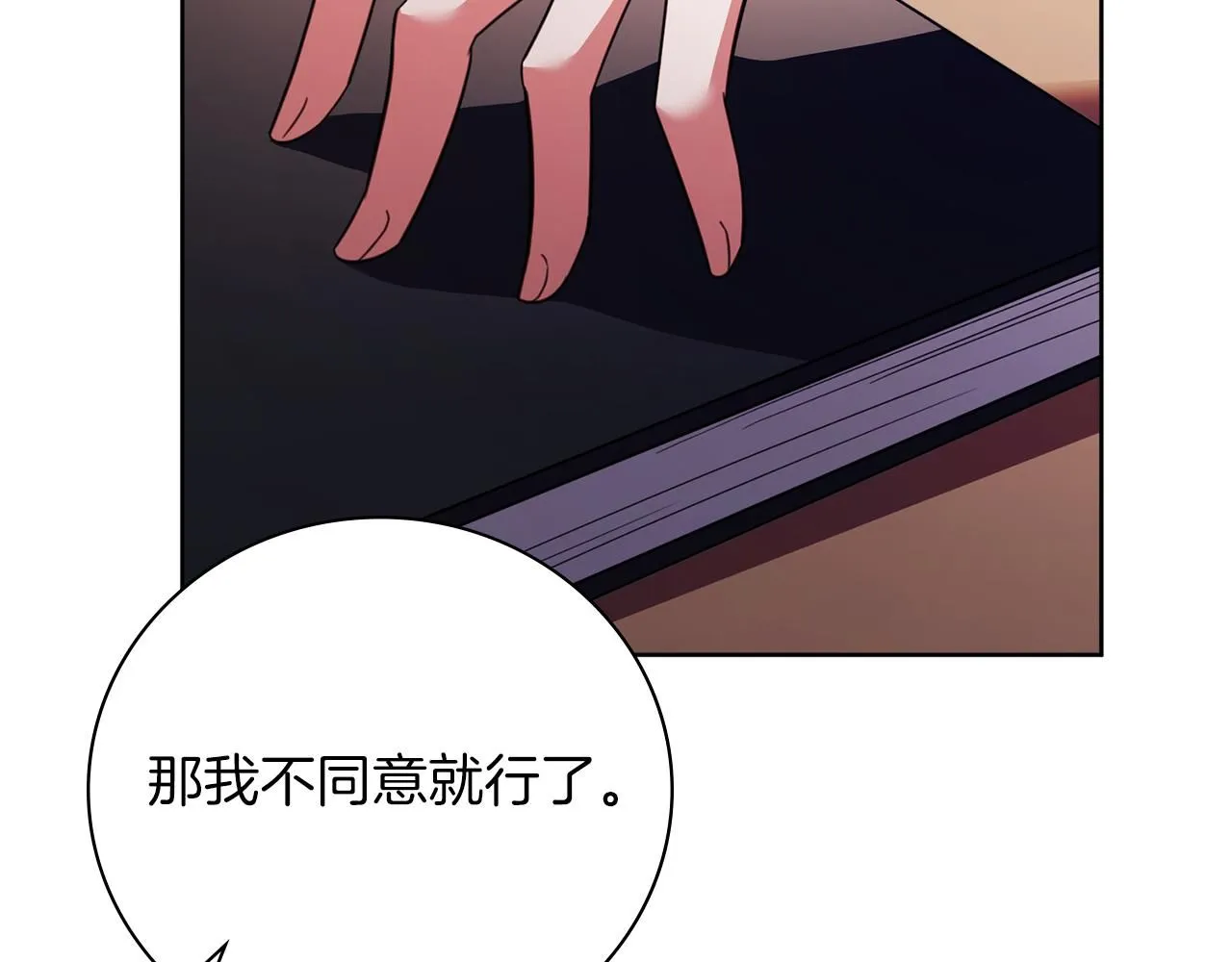 第14话 拒绝82