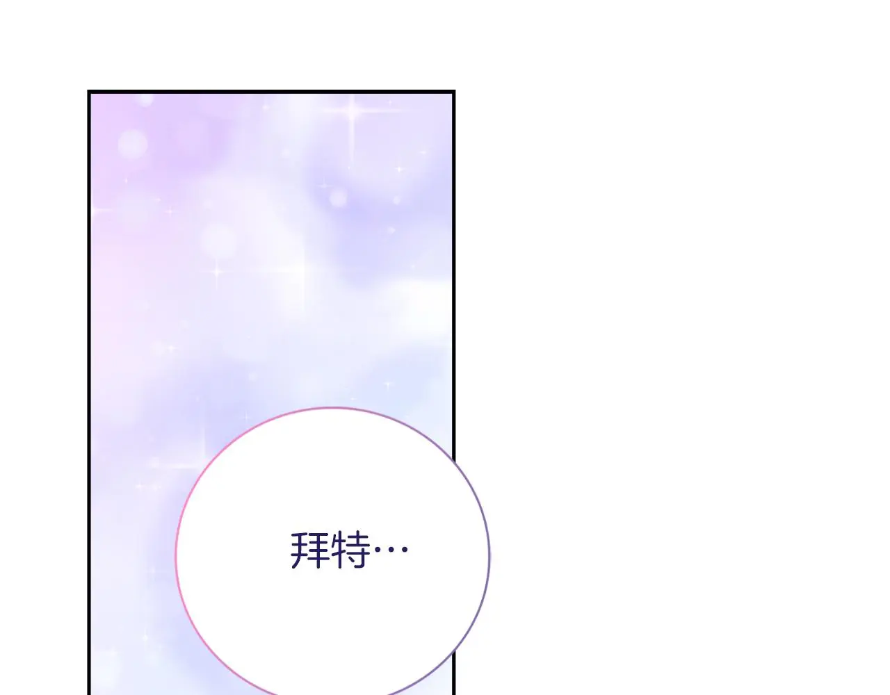 第33话 是否真心？！52