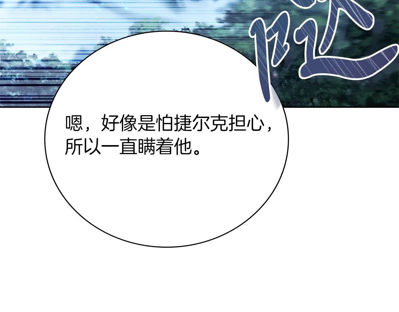 第13话 假寡妇85