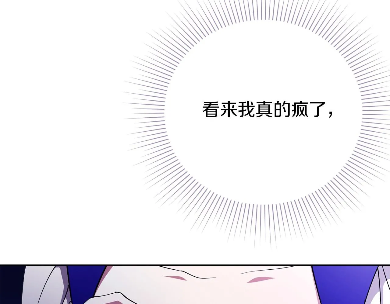 第18话 打入冷宫！20
