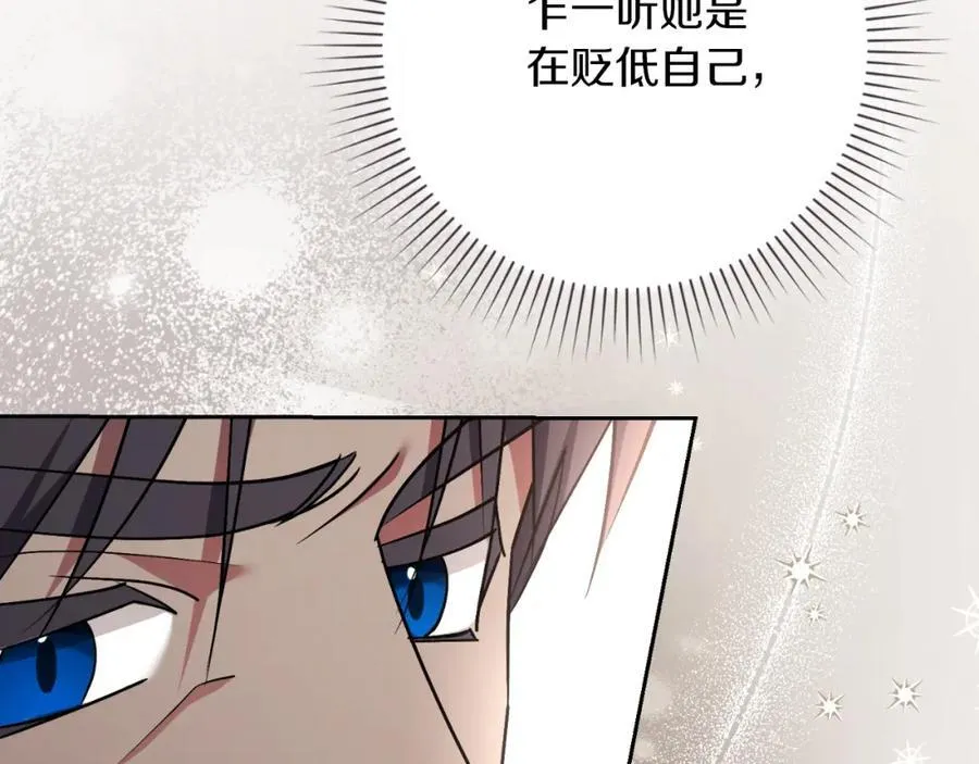 第42话 公开身份？！87
