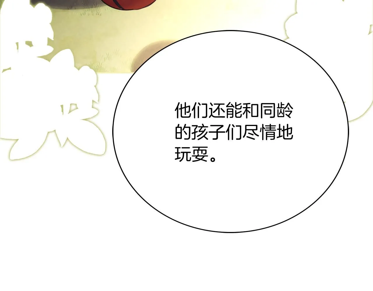 第6话 等候宠幸的女人50