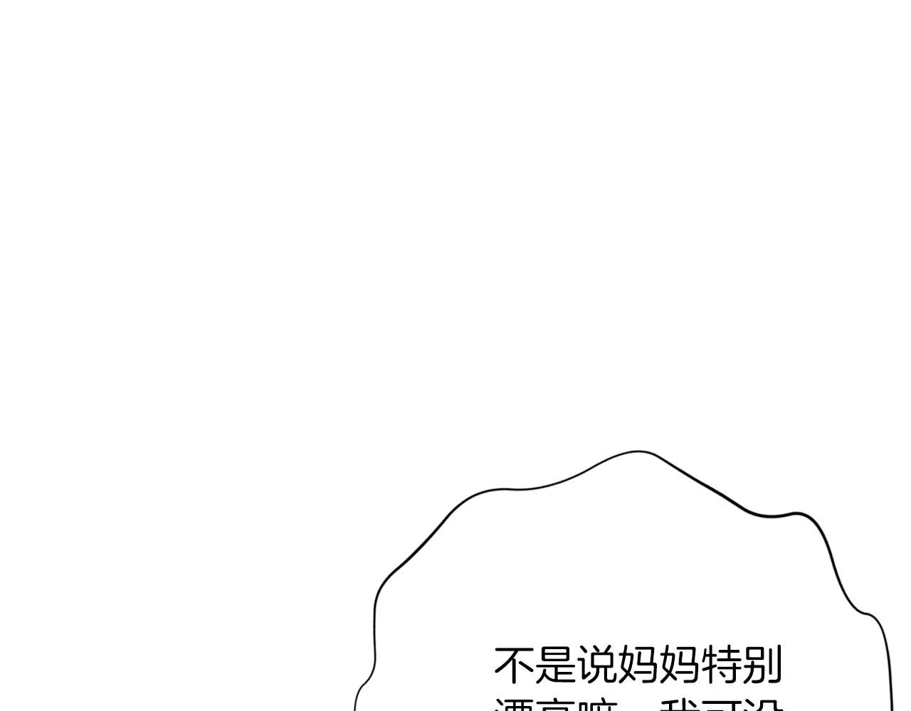 第15话 心痒难耐93