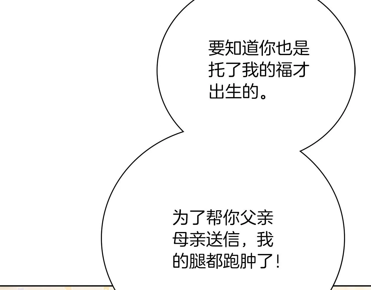 第15话 心痒难耐98