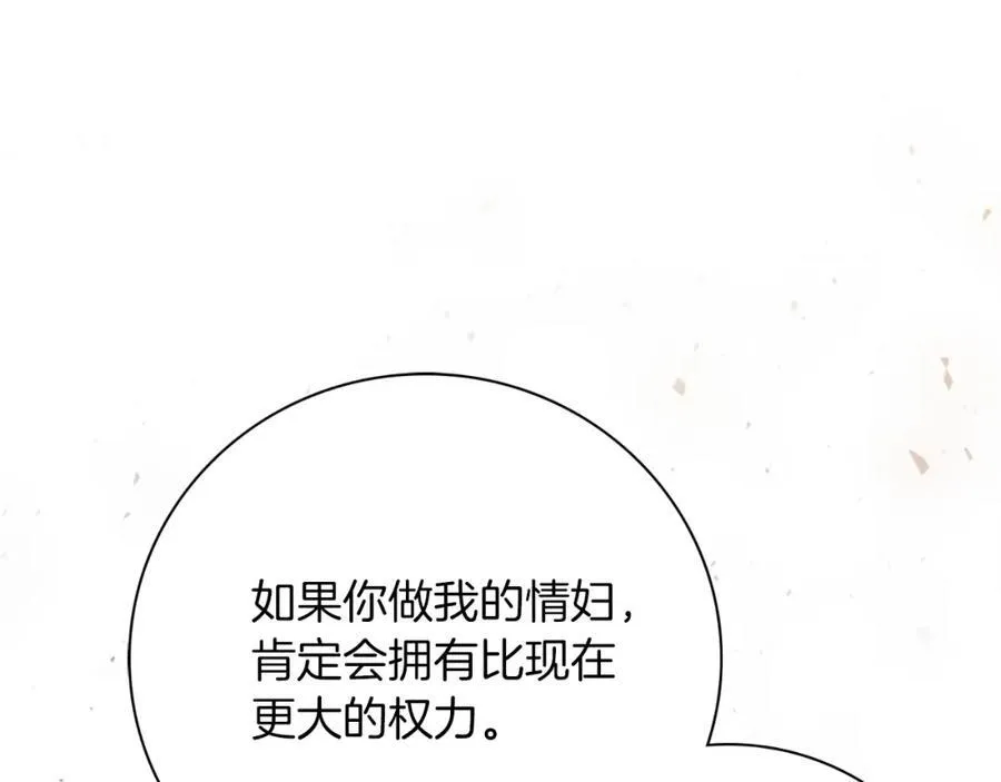 第43话 做情妇？85
