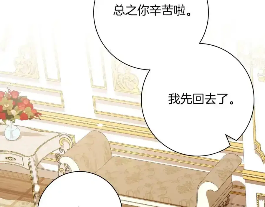 第41话 惨遭冷落？139