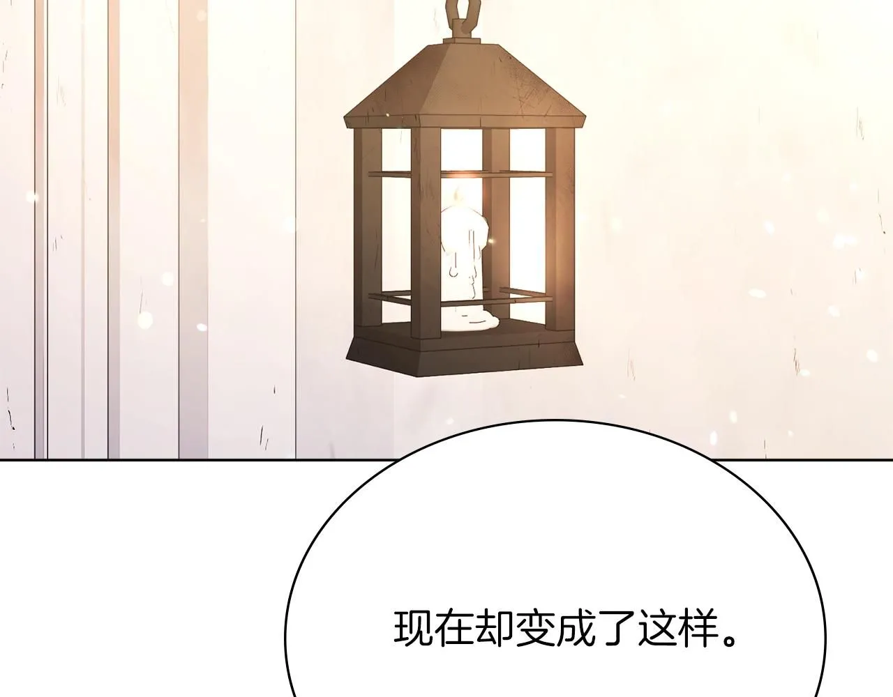 第7话 我很在意你！228