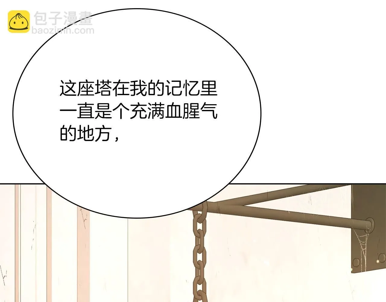 第7话 我很在意你！227